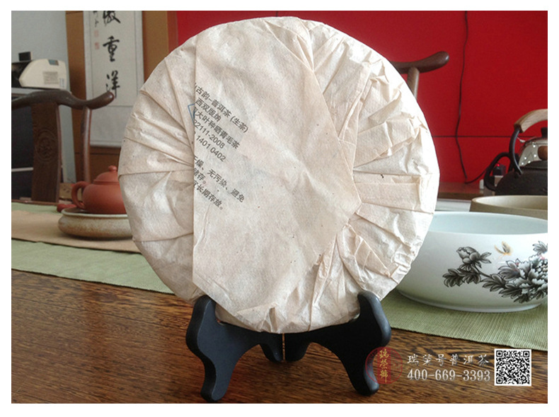 瑞荣号2014年岩山古韵 春料古树普洱茶饼生茶 357g