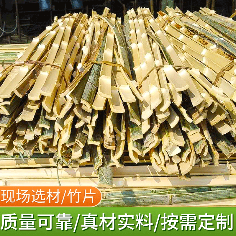 批发定制蔬菜大棚围栏用毛竹片竹条园林竹篱笆楠竹片建筑工地用