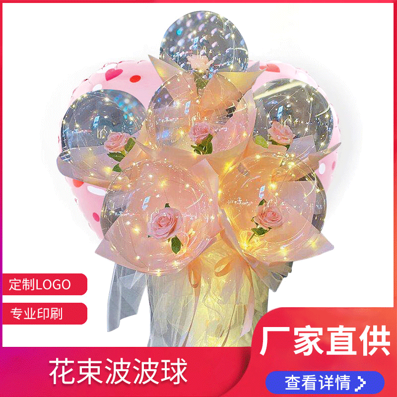 tiktok same transparent bounce ball luminous internet celebrity birthday balloon printing rose night market stall supply