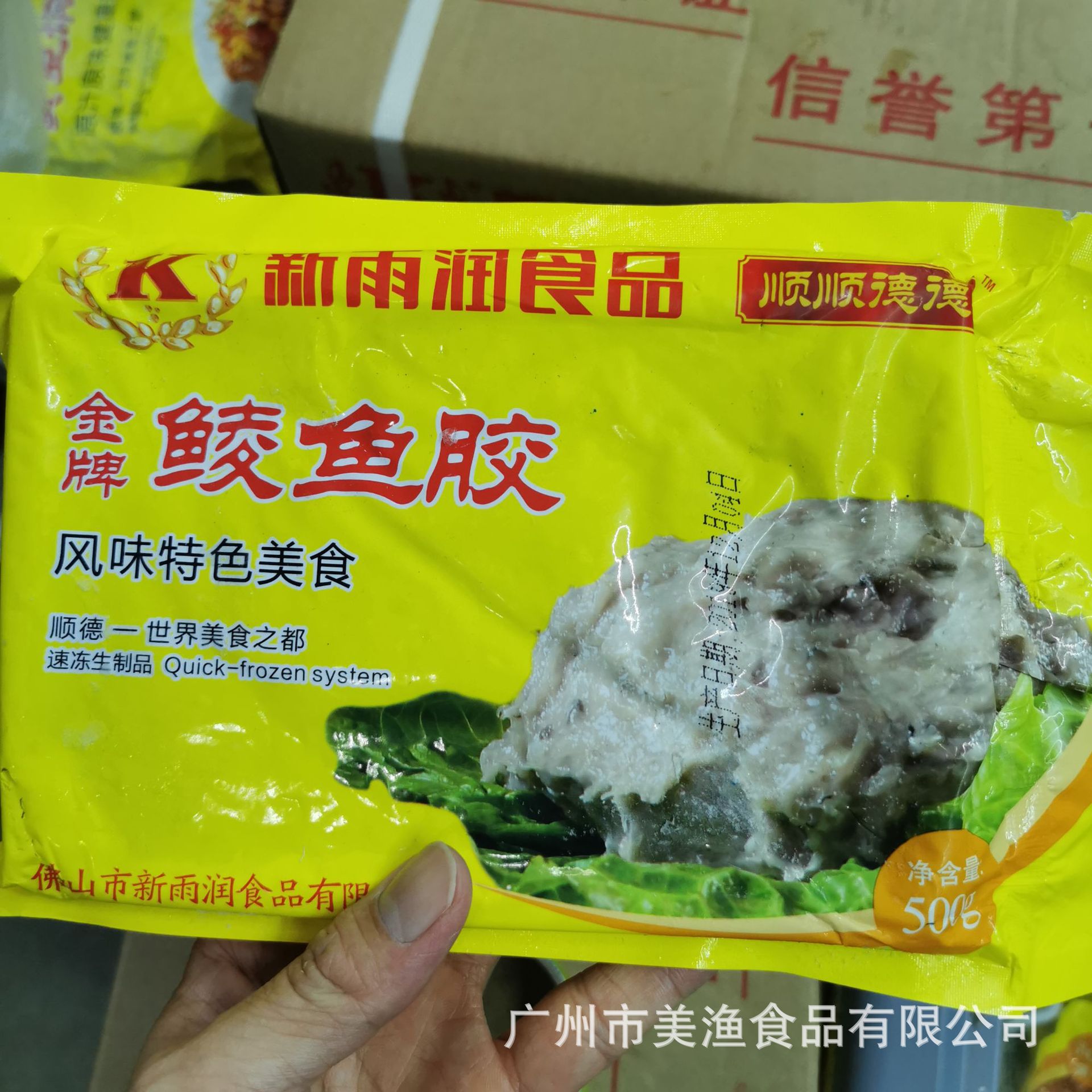 顺顺德德鲮鱼胶新鲜鱼腐自制鱼丸鱼滑麻辣火锅店食材500g包