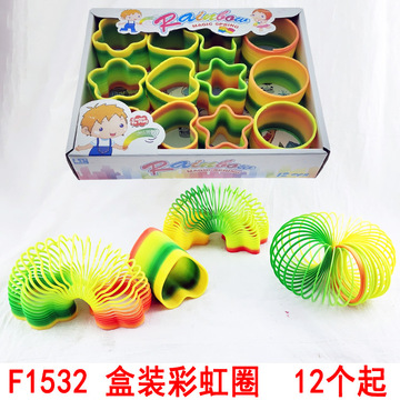 f1532 盒装彩虹圈 儿童玩具 益智玩具 义乌2元 两元店 玩具批发