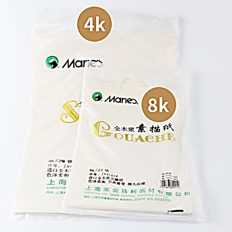 马利牌4k8k全木浆素描纸 美术考试画画纸铅画纸