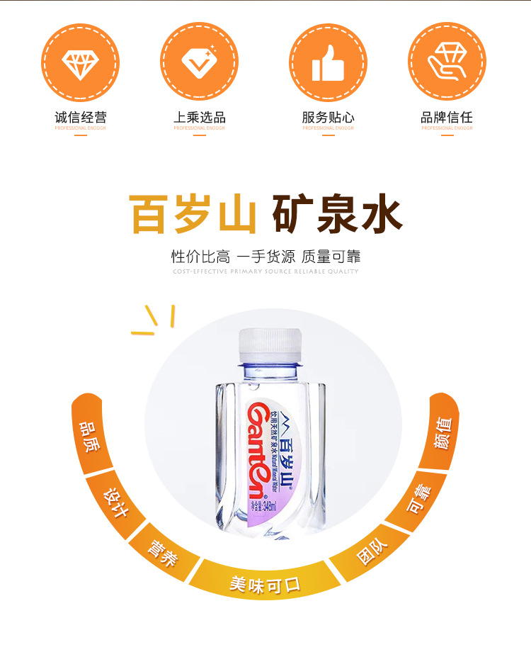 百岁山 天然矿泉水348ml*24瓶(10箱珠海中山深圳广州惠州包送)
