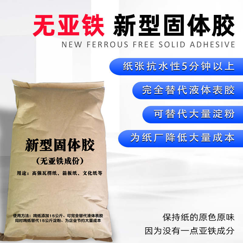 新型固体表面施胶剂厂家苯丙表面施胶剂akd表面施胶剂的替代品