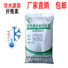 羟丙基甲基纤维素HPMC 20万粘度 腻子粉砂浆胶水胶粉增稠剂粘合剂