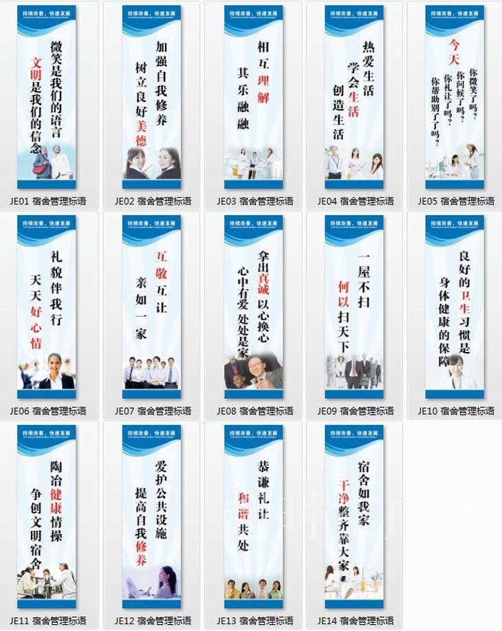 宿舍文化宣传画标语文明和谐宿舍寝室管理布置展板挂图墙贴画je