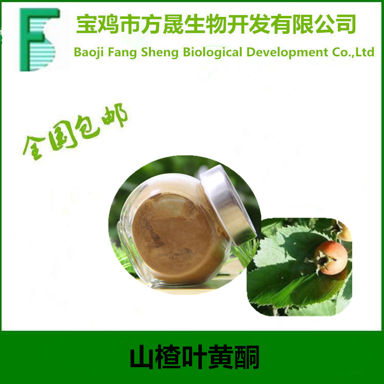 山楂叶提取物,山楂叶黄酮,山楂叶总黄酮80%,现货出售1kg起订