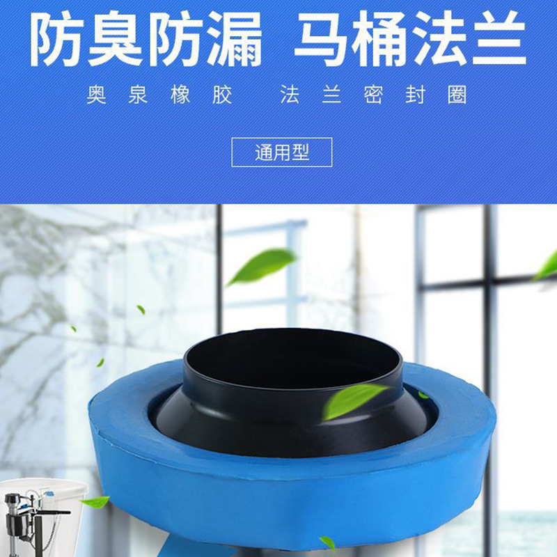厂家智能马桶配件加厚橡胶泥法兰防漏防臭马桶密封圈胶泥批发跨境