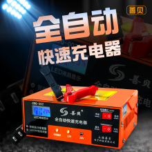 摩托车汽车电瓶充电器 12V24V铅酸电池充电器 电瓶充电器