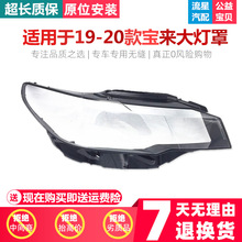 适用于19款大众宝来大灯罩新宝来灯罩原车灯壳罩外壳面罩外罩灯面