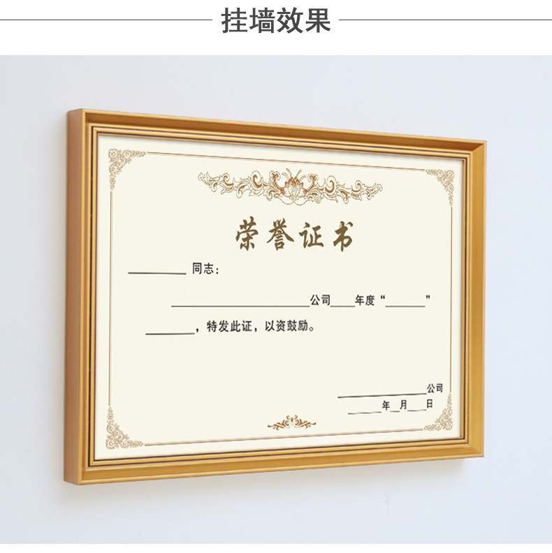 荣誉证书证书奖状裱框a4荣誉相框挂墙画框a3工商营业执照框正本