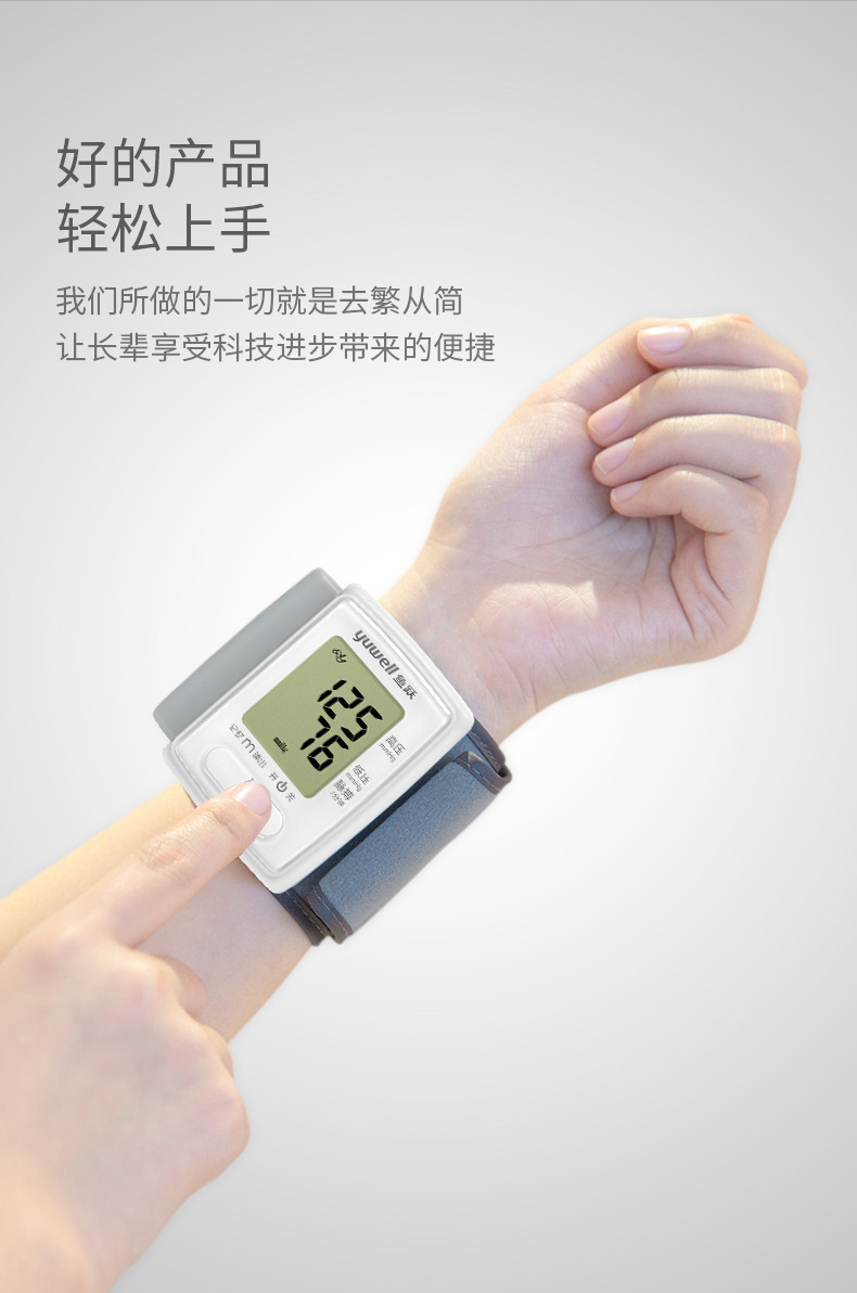 鱼跃电子血压计ye8800c老人手腕式全自动智能血压测量仪器