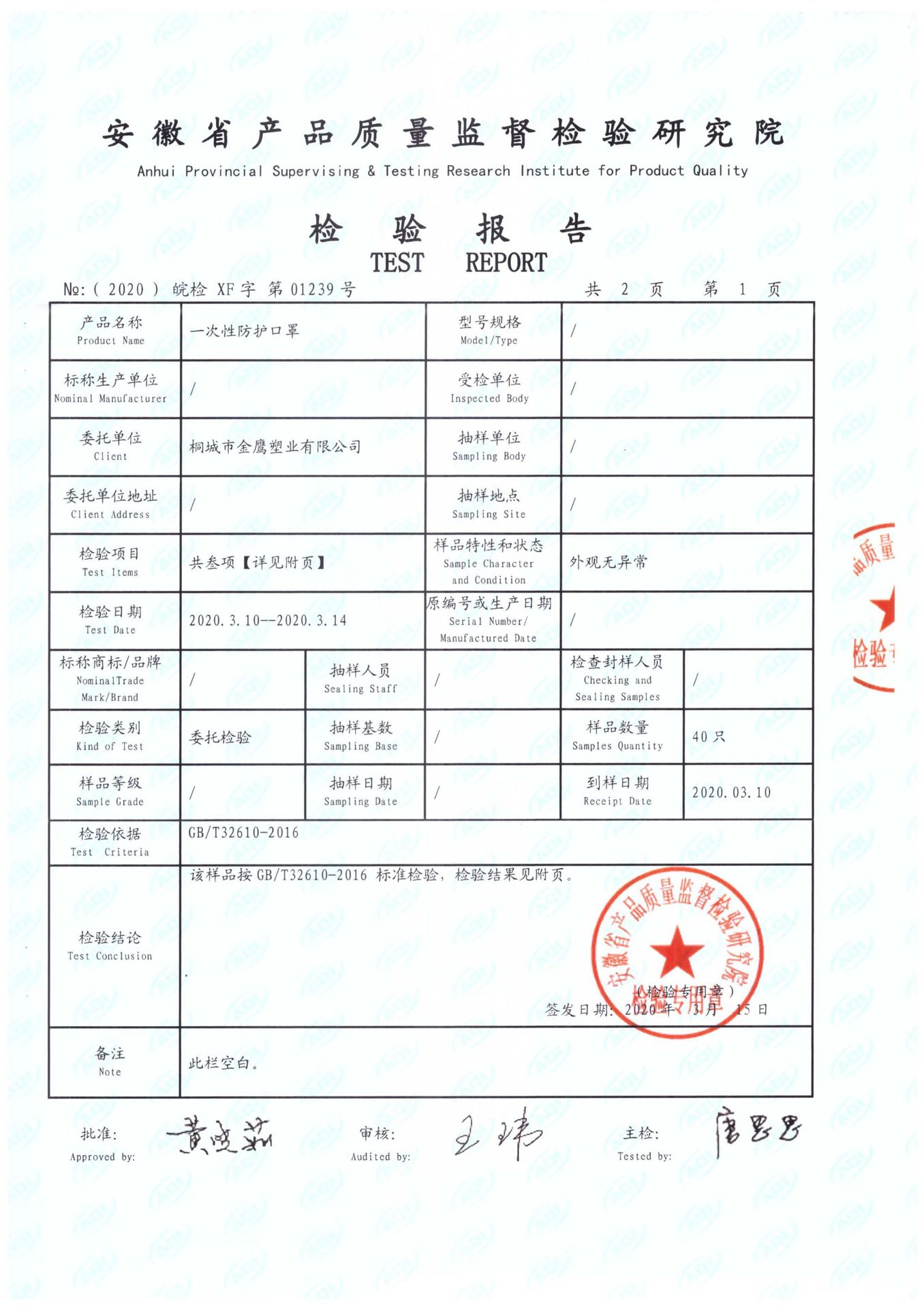 一次性白色口罩防护三层含熔喷布防尘透气成人无纺布口鼻罩批发