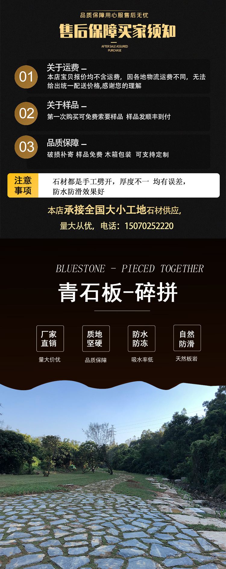 厂家批发 片石 碎拼石 青石板 不规则青石板 碎拼石材 仿古石材