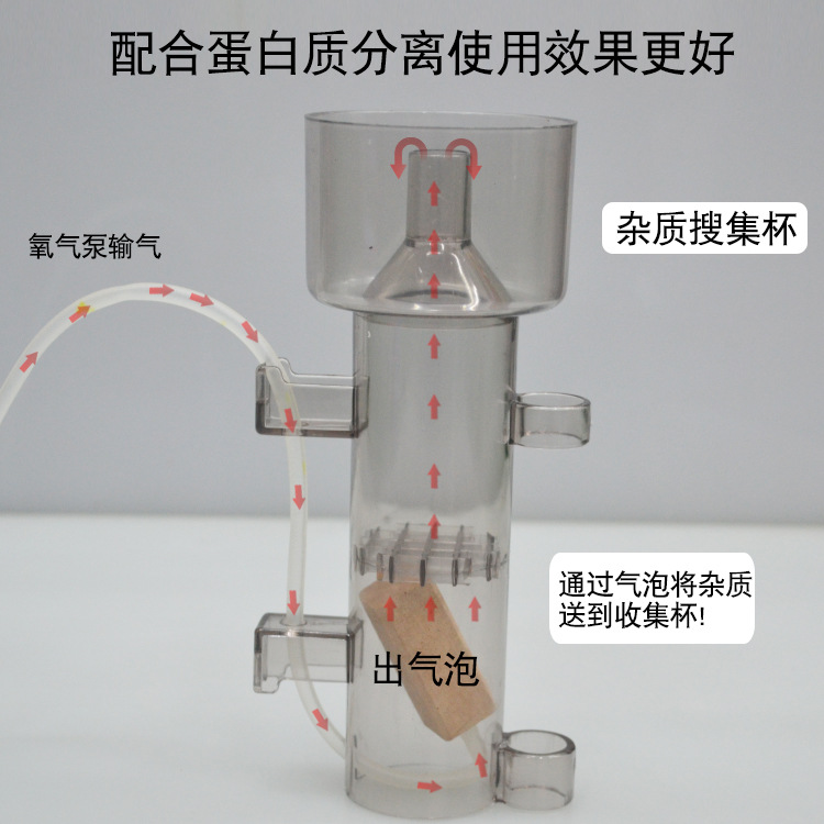 rs日胜海缸蛋白质分离器化氮器蛋白质分离器