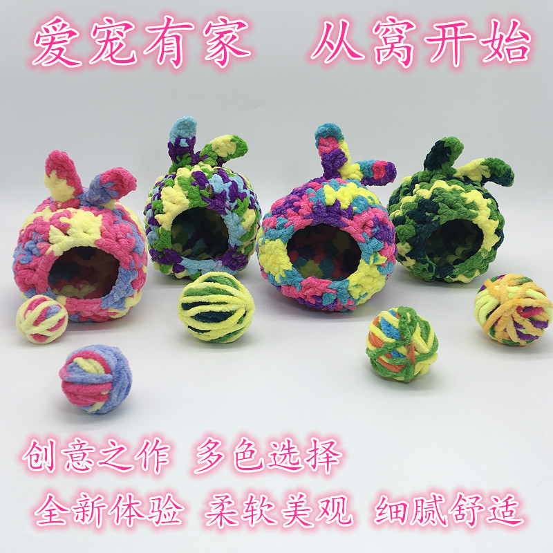 跨境新品小宠毛线窝仓鼠蜜袋鼯松鼠花枝鼠纯手工编织小宠保暖窝