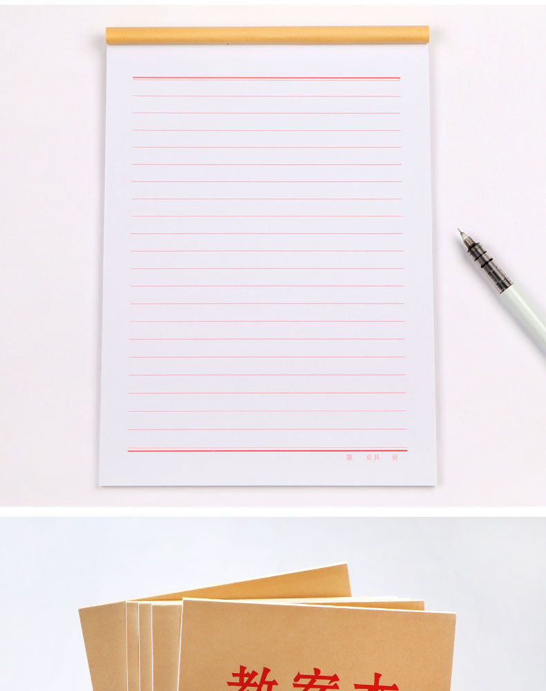 老师专用笔记本横格线条作业本34张/本教师竖翻备课本16k厚教案本