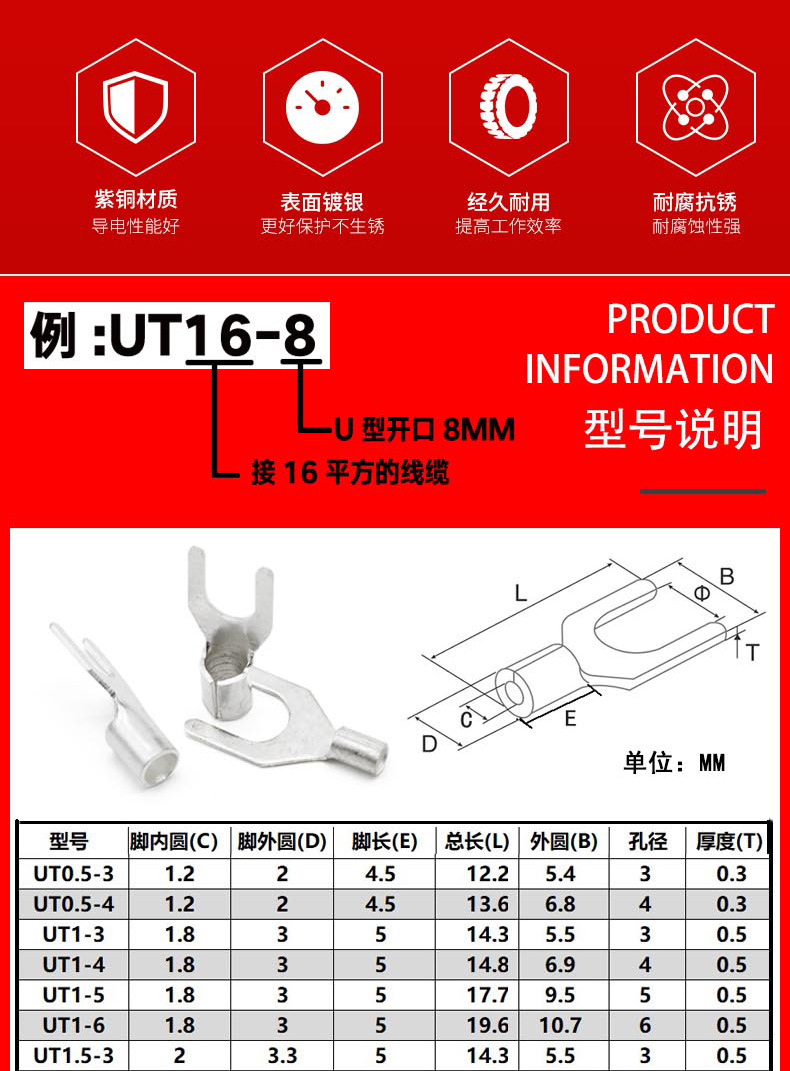 叉形裸端子冷压端子 u形铜鼻子线耳快接接头端子ut6-4