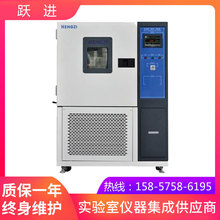 上海跃进GDJSX-800C高低温交变湿热箱(温度-70~150℃湿度20~98%RH