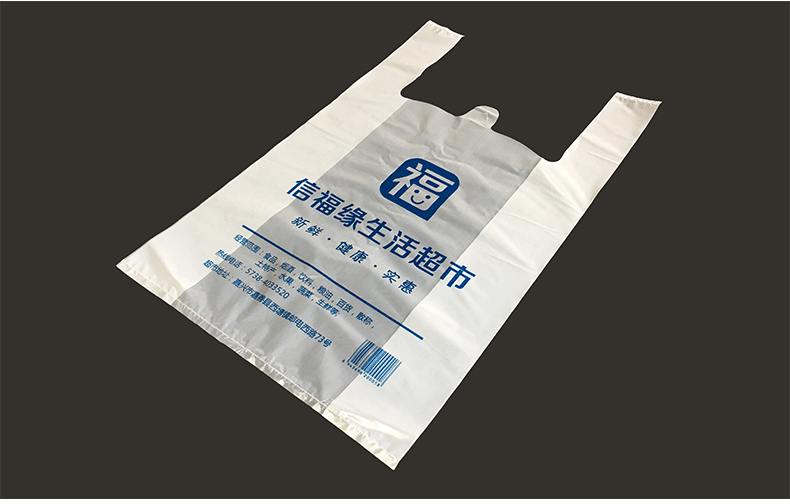 塑料袋印刷logo超市购物袋手提袋背心袋方便袋子厂家