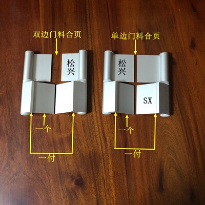 活动房铝合页彩钢板铰链单边门料合页4寸旗型铝合页
