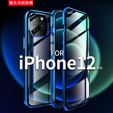 适用iPhone12pro手机壳苹果11护镜万磁王保护套XSmax双面玻璃磁吸