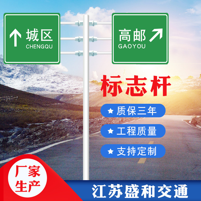 厂家生产交通标志杆 道路悬臂式交通指路牌杆 标牌标识立杆定做