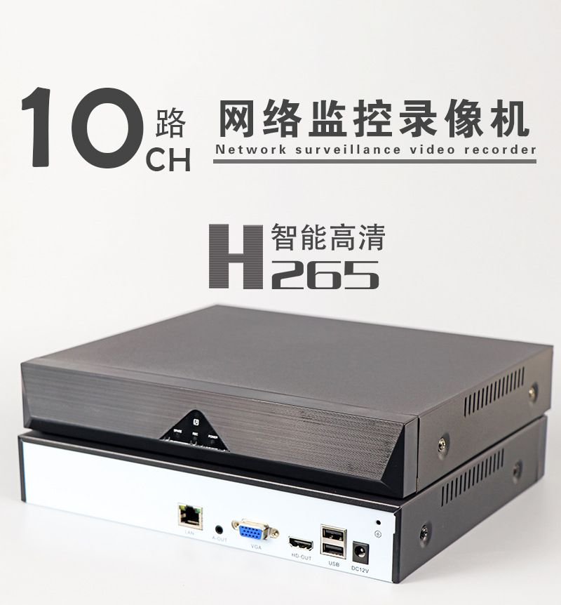 大量现货 中维方案h265智能高清nvr网络硬盘录像机监控主机低功耗
