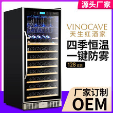 Vinocave/维诺卡夫 CWC-N128A 红酒柜 恒温酒柜 家用128瓶 冷藏柜