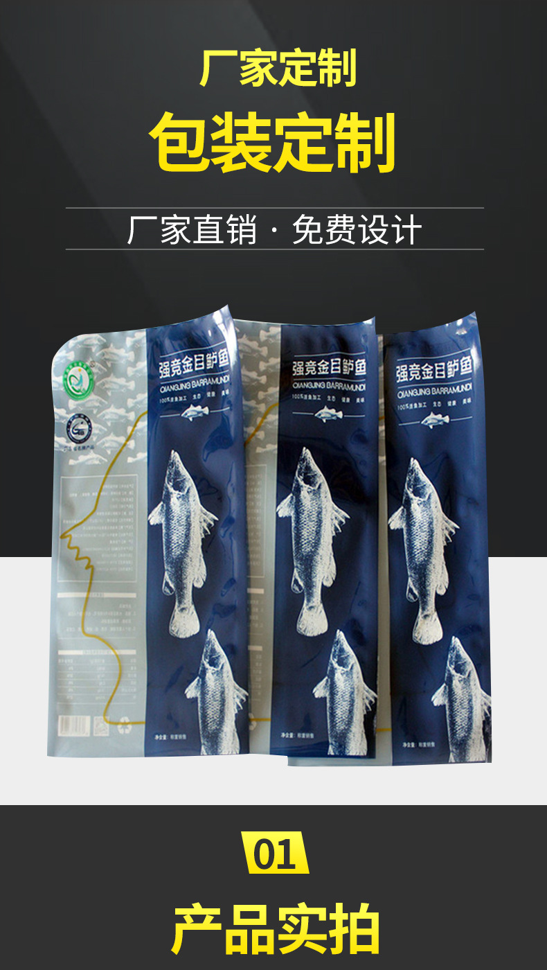 水产海产食品包装袋耐冻三边封印刷复合保鲜真空袋厂家直销可印刷