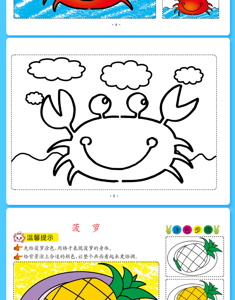 小手涂色书儿童阶梯涂色画填色本2-3-4-6岁幼儿园启涂鸦绘画画书