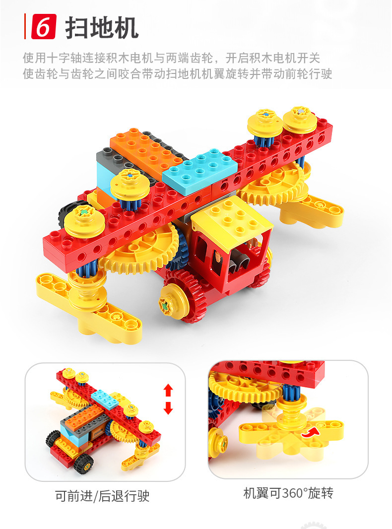 费乐电机兼容乐高大颗粒齿轮动力马达儿童益智diy玩具拼装积木