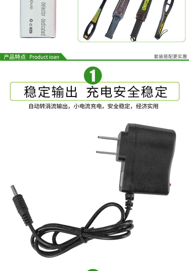 手持安检仪 充电套装 手持安检棒 充电器充电电池 手持金属探测器