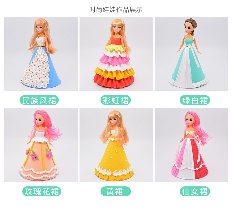 diy手工娃娃 超轻粘土儿童彩泥公主娃娃 幼儿园套装包
