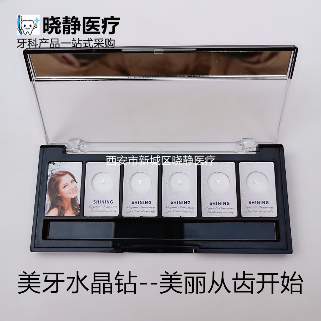 牙科材料美牙饰品水晶牙饰牙钻一盒镶钻5颗牙齿美容牙钻外贸货源