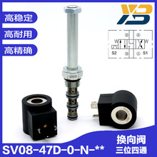 SV08-47D液压电磁阀SV10-47D电磁换向阀四通高压电磁阀螺纹插装阀