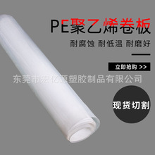 白色PE卷材/薄胶片聚乙烯黑色薄膜耐磨垫片0.3/0.5/0.8/1/1.5/2mm