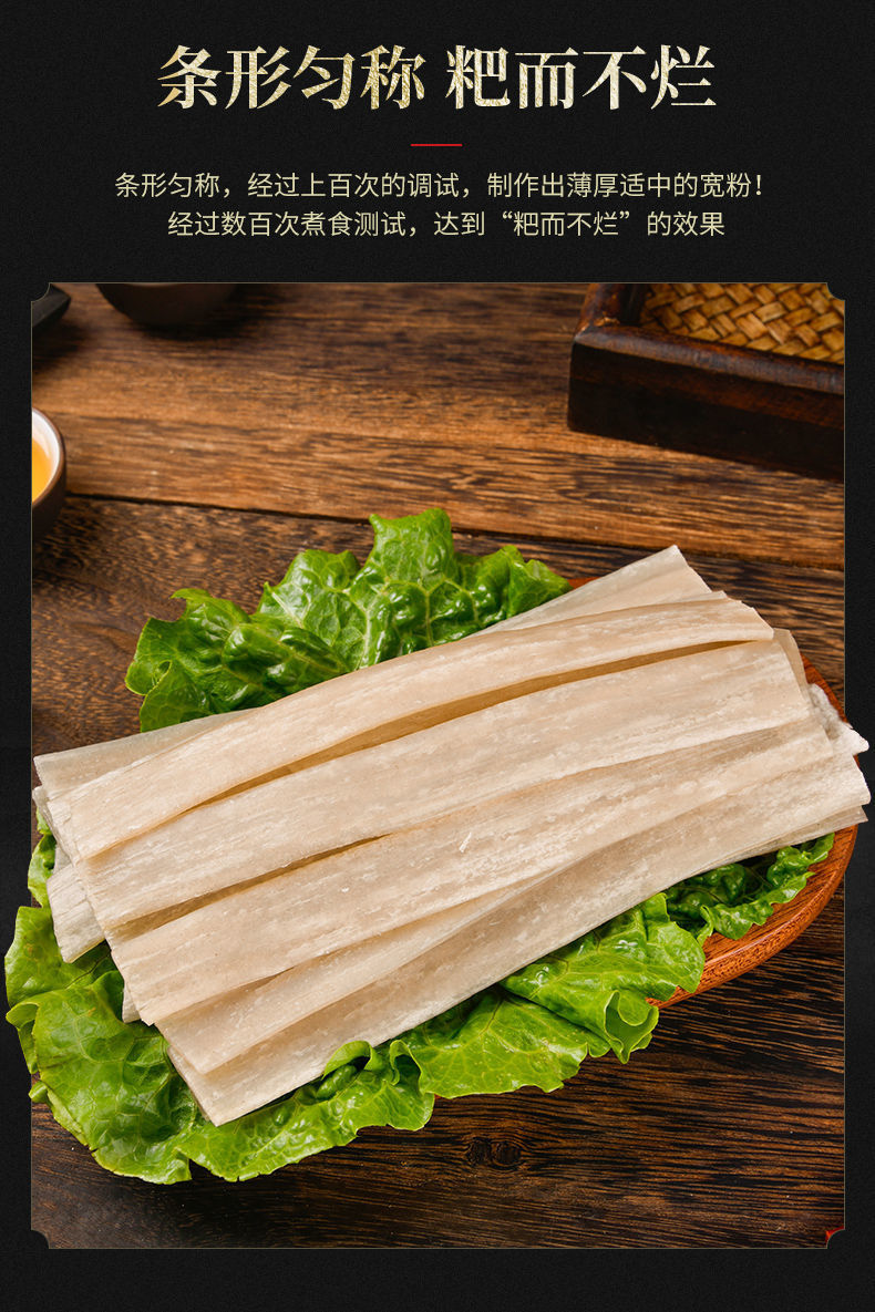 火锅川粉宽粉手工红薯火锅粉鲜粉条麻辣烫火锅食材粉苕粉速食鲜粉