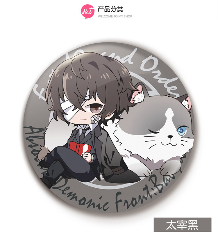 漫韵 文豪野犬吧唧 中原中也 中岛敦 太宰黑 二次元 创意学生胸章