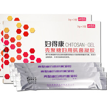 【正品保障 买2送1】圣女妇得康壳聚糖妇用凝胶3支妇得康凝胶lh