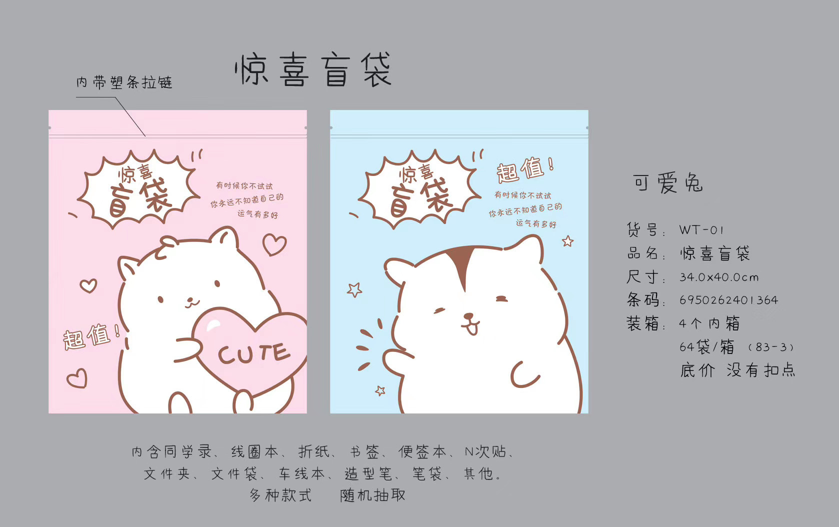 盲盒盲袋材料自制的盲袋制作硬纸套装袋子少女心空白