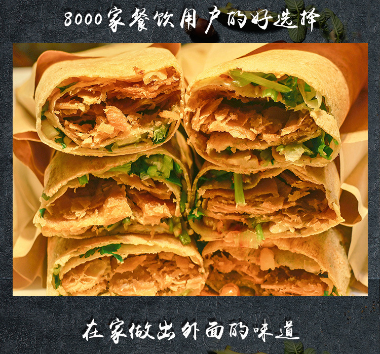 煎饼果子辣酱手抓饼酱料山东杂粮酱香鸡蛋灌饼卷饼家用甜面酱商用