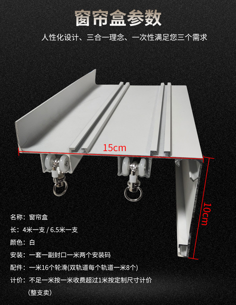 客餐厅吊顶铝合金窗帘盒 加厚双轨道双吊窗帘盒 铝扣板配套窗帘盒