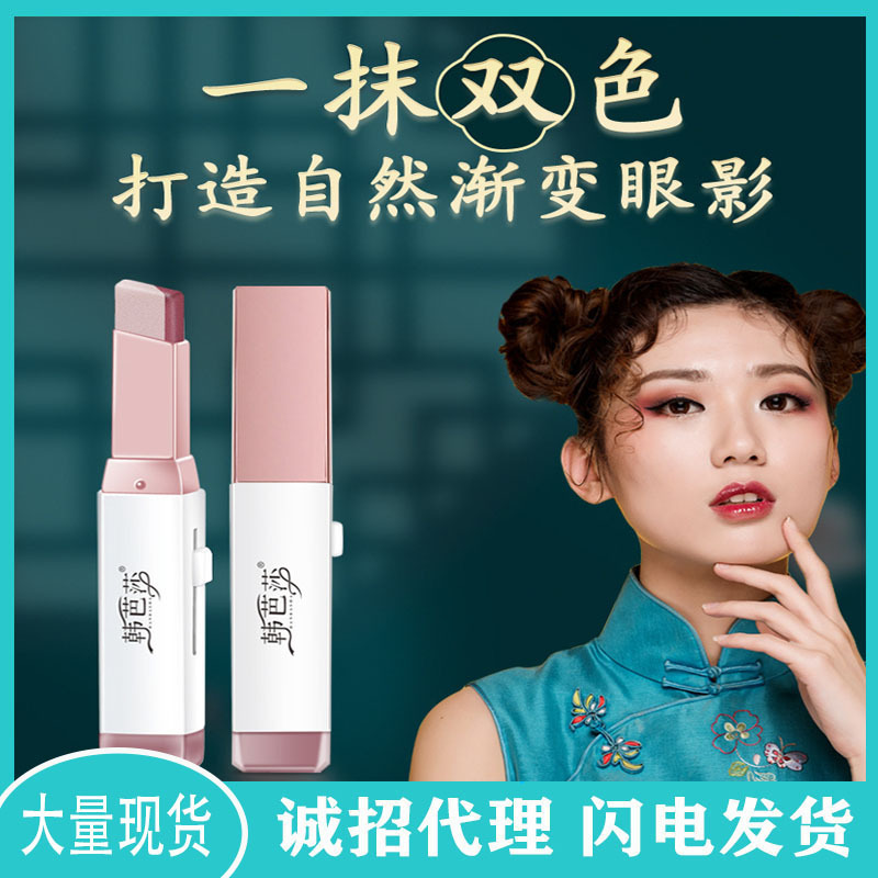 韩芭莎丝绒渐变双色眼影棒彩妆魔幻眼部懒人眼影