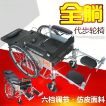 仿皮式加厚钢管平躺轮椅折叠轻便老人带坐便残疾人便携代步轮椅车