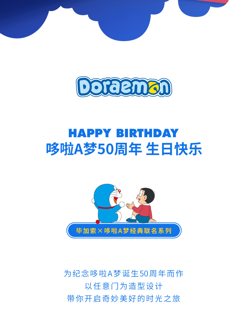 毕加索钢笔卡通哆啦a梦50周年联名纪念款礼盒装叮当猫小学生练字