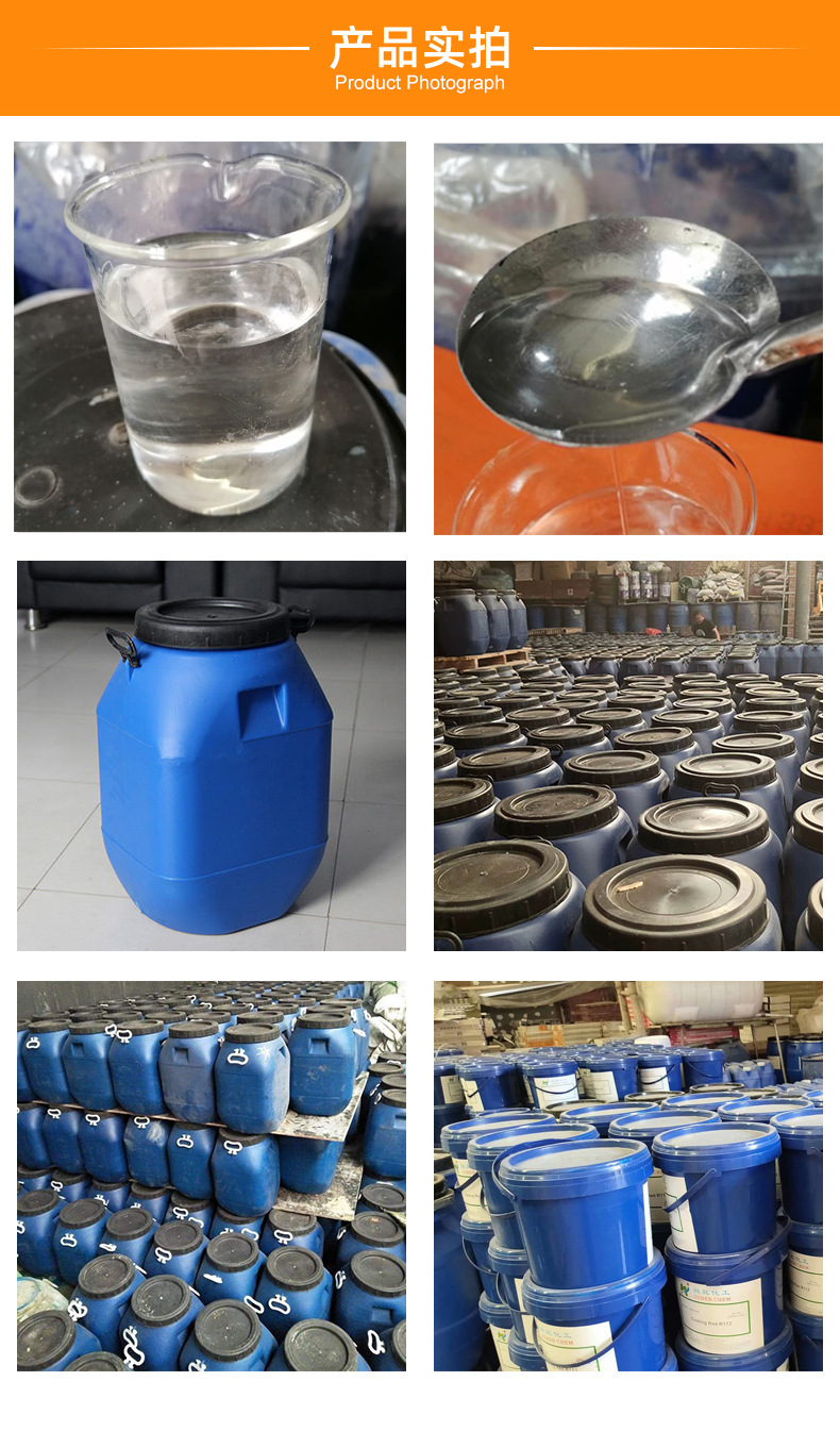 厂家现货 工业助剂 水性建筑涂料成膜助剂 纺织印染载体溶剂成膜