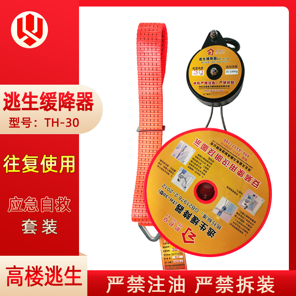 消防应急高层楼房火灾逃生救援 缓降器 缓降绳-阿里巴巴