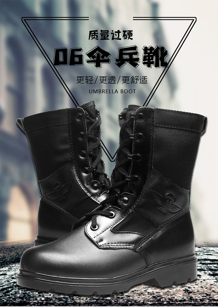 正品06伞兵靴超轻透气空降兵伞鞋真皮战训靴跳伞训练鞋军靴作战靴