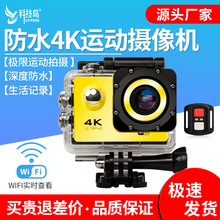 山狗4k户外运动相机sq11运dv防水WiFi相机水下摄影机自行车攝影機